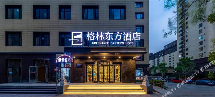 格林东方酒店(欢乐谷王四营桥店)图片