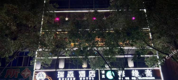 金昌瑞森酒店图片