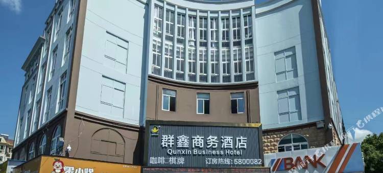 群鑫商务酒店图片