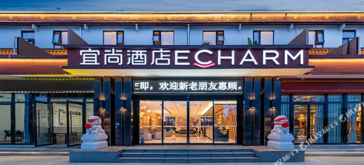 宜尚酒店(香格里拉松赞林寺景区店)图片