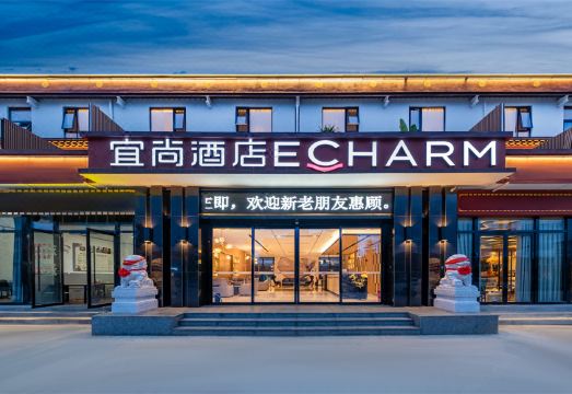 宜尚酒店（香格里拉松赞林寺景区店）外景图