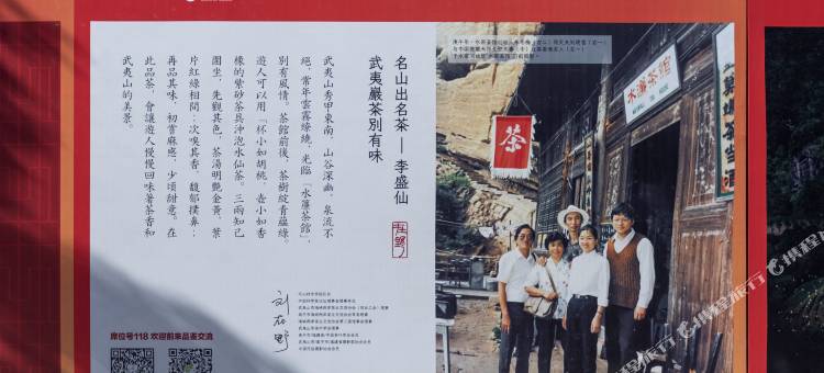 武夷山枞林别苑酒店(水帘一号茶业店)图片