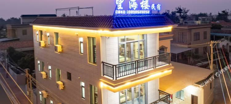 南极村望海楼民宿图片