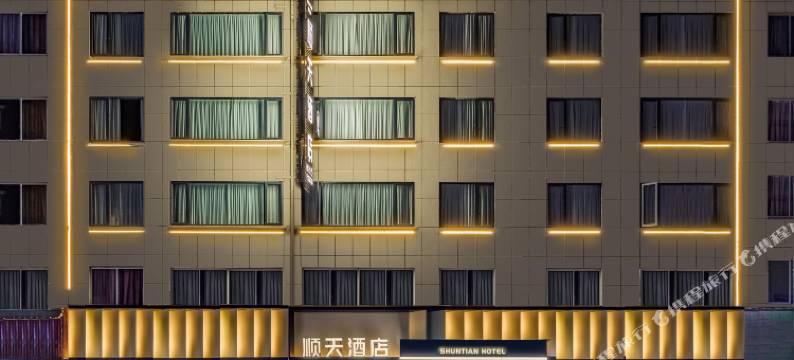 龙泉顺天酒店图片