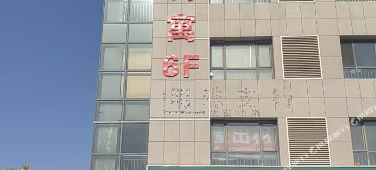 平罗瑜悦精致公寓酒店图片