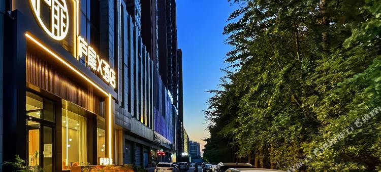 庐扉x酒店(郑州市中牟县天泽城轻工业大学易斯顿美术学院店)图片