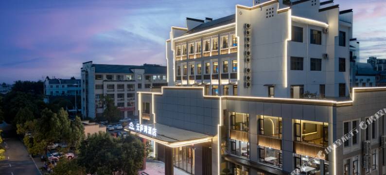 云庐湾酒店(青阳城区店)图片