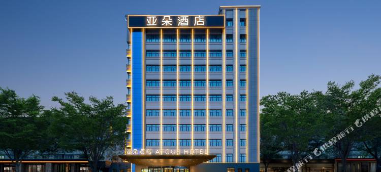 乌鲁木齐市南湖西虹东路亚朵酒店图片