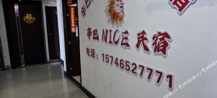 辛巴nice民宿图片