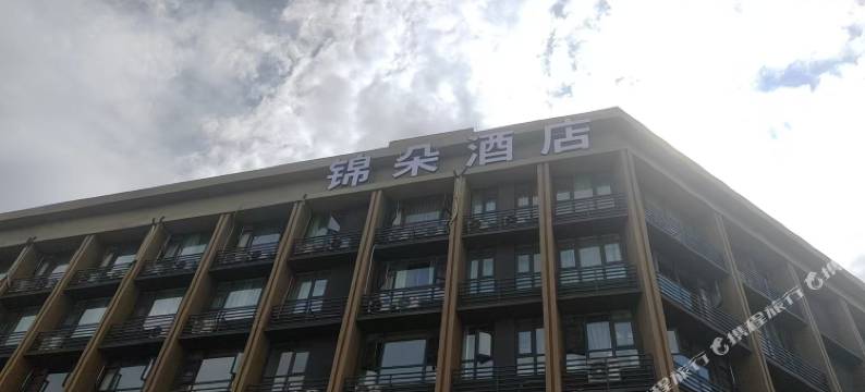 昆明长水国际机场锦朵酒店图片