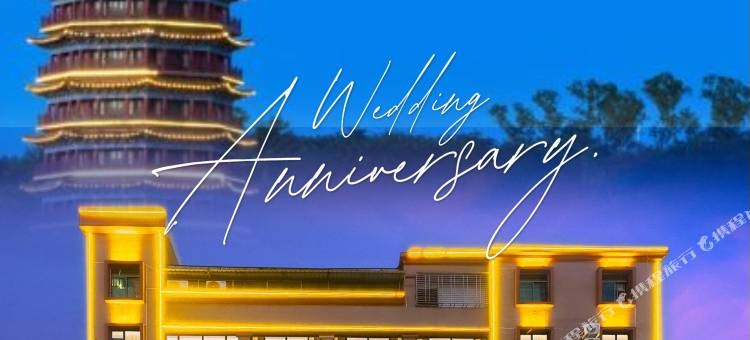 澄迈宝俪智慧酒店(文化北路店)图片