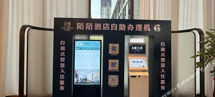 陌陌酒店(颍上吾悦广场店)图片