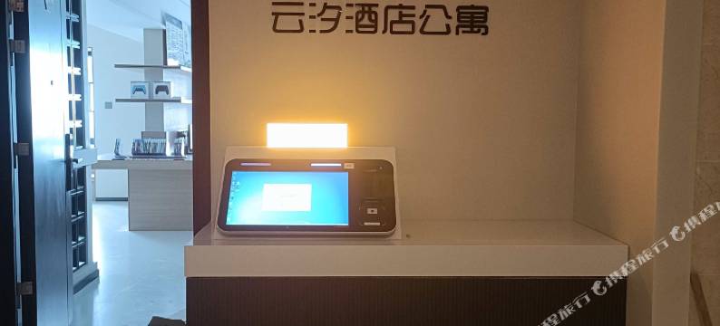 云汐·高空城景酒店(益阳城市学院店)图片