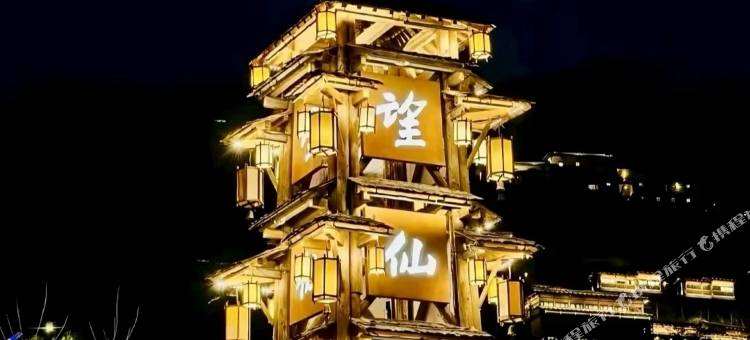 叁禾·三好花园美宿(望仙谷风景区店)图片