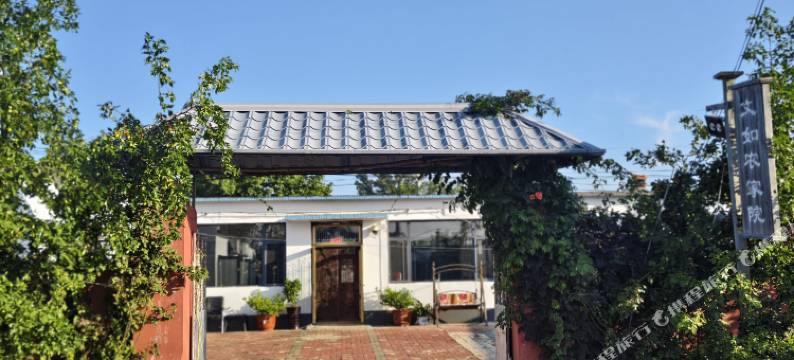 盘锦文茹农家院图片