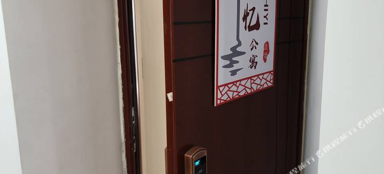 知忆民宿(海湾北路店)图片