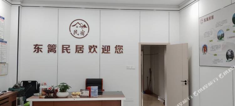 庐山市东篱民居图片