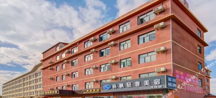 林枫轻奢美宿(月环店)图片