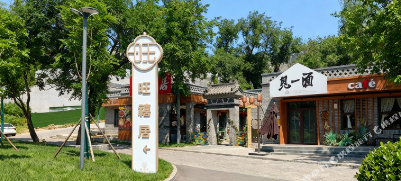 孝义旺禧居民宿(曹溪河旅游度假区店)图片