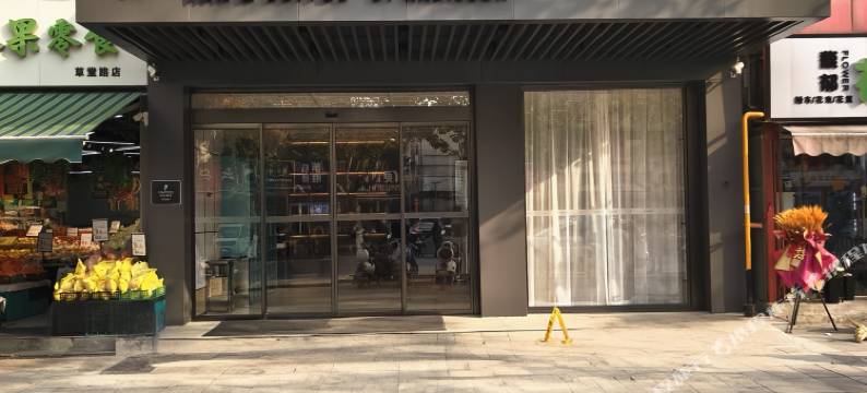 俪怡酒店(鄠邑区海福城店)图片