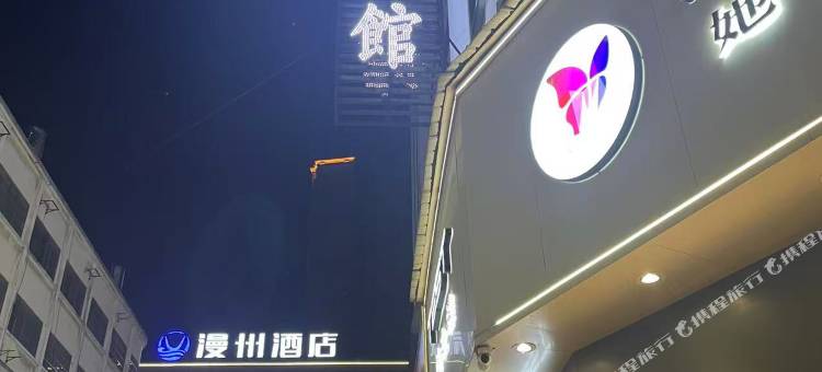 华者宾馆图片