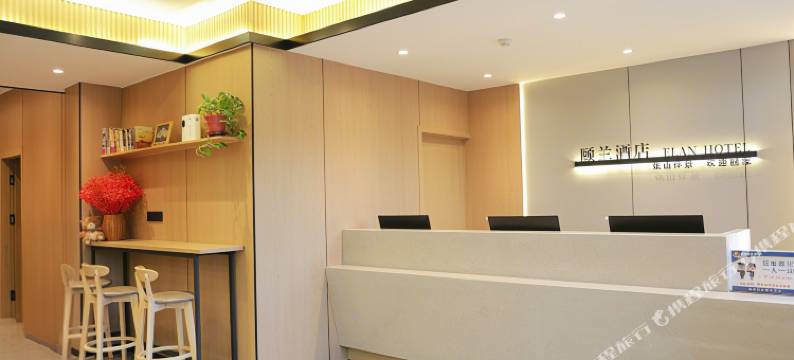 颐兰酒店(太原晋祠景区店)图片