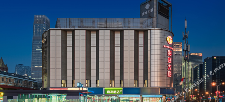 海友酒店(北京国贸永安里地铁站店)图片