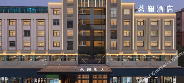 CEO·茗澜酒店(金华高铁站浙江师范大学店)图片