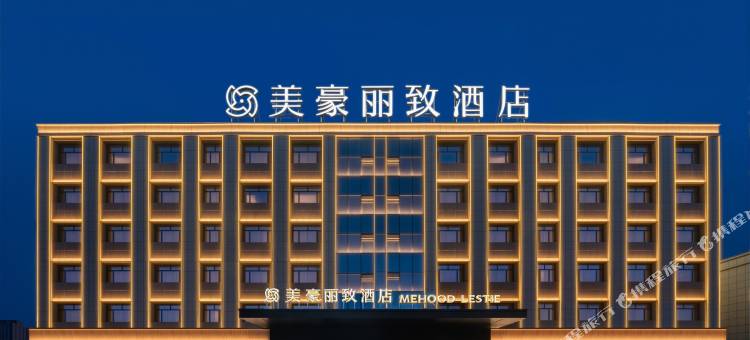 美豪丽致酒店(格尔木浩源汽配城店)图片