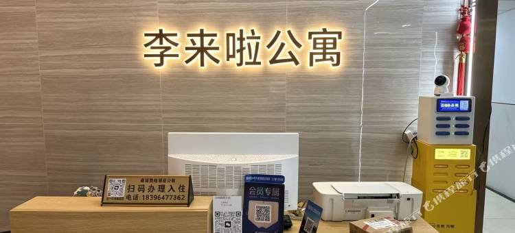 李来啦(翔安新城店)图片