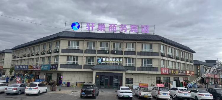 轩巢商务酒店图片