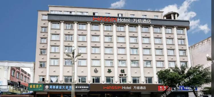 万信酒店(崇州市政府店)图片