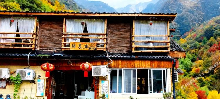 天台山诗享家山居民宿图片