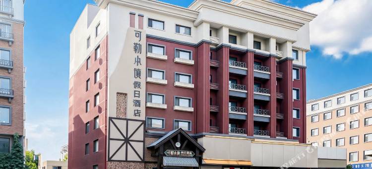 可勒小镇假日酒店(四平万达广场店)图片