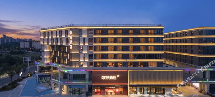 你好酒店(徐州海洋极地世界店)图片