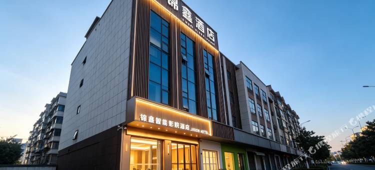 锦鑫·智能影院酒店(枝江市体育中心店)图片