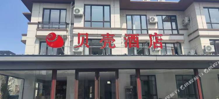 贝壳酒店(朱家尖蜈蚣峙码头店)图片