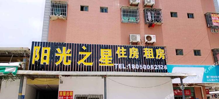 阳光之星(厦门翔安马巷店)图片
