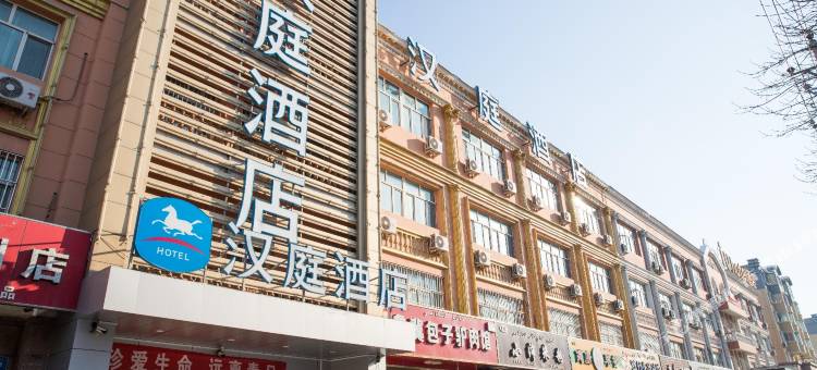 汉庭酒店(伊宁上海城店)图片