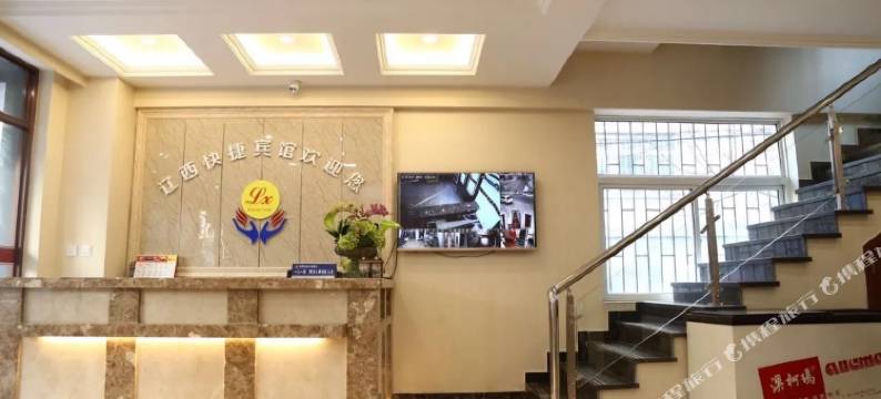 朝阳辽西快捷宾馆图片