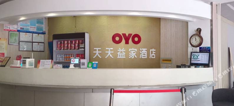 新乐天天益家快捷酒店图片