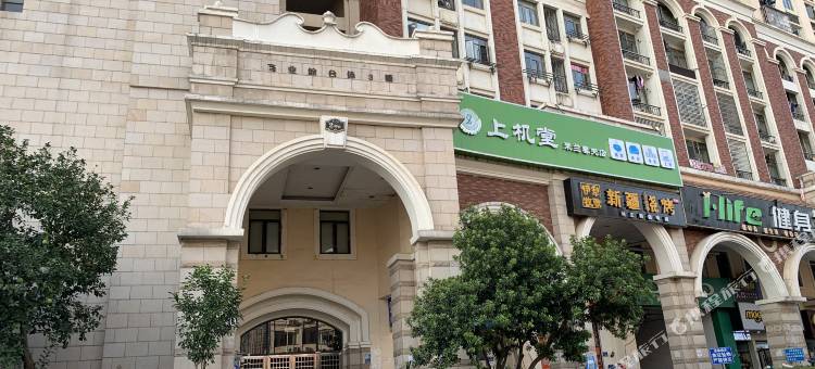 长沙星集舍民宿图片