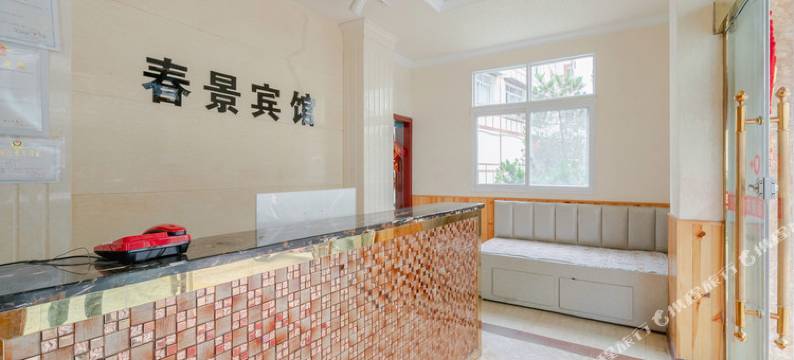 泸定春景宾馆图片