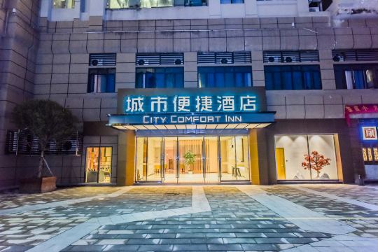 城市便捷酒店巫山翠屏路店