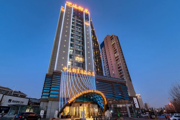 泰安中达御景精品酒店