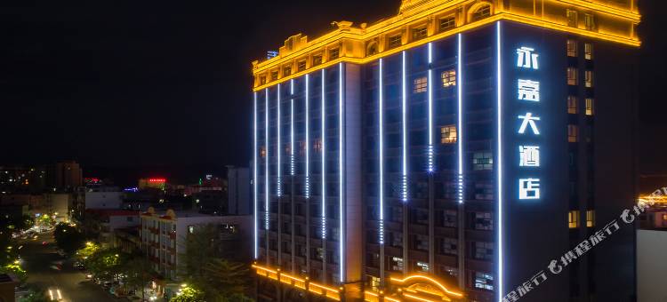 永嘉大酒店(乐东县政府店)图片