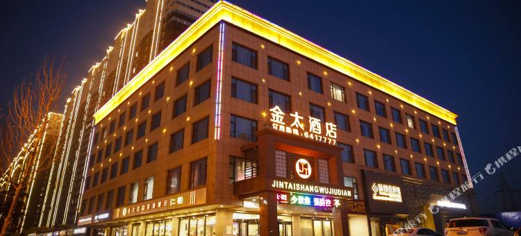 太谷金太商务酒店图片