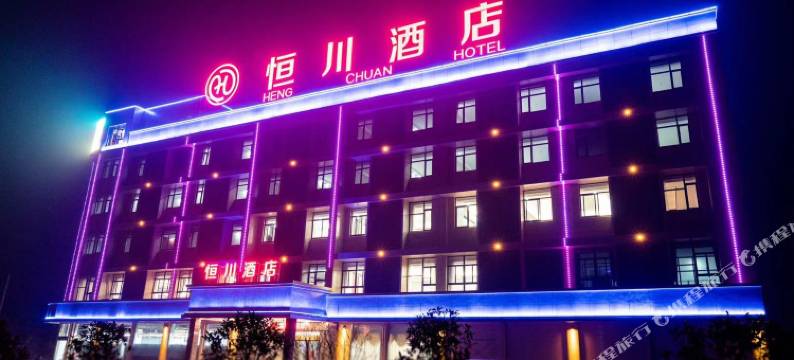 兴化恒川酒店图片