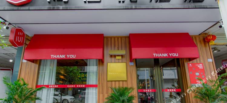 尚客优酒店(成都新津斑竹林店)图片