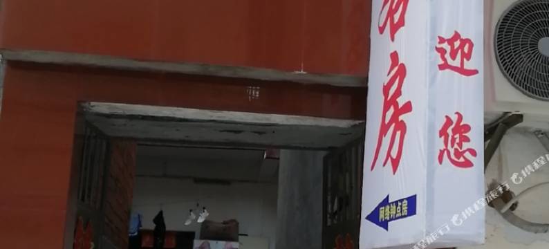 随州平安客房(舜井大道小东关店)图片